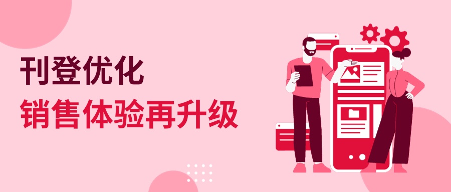 eBay更新“物品刊登”