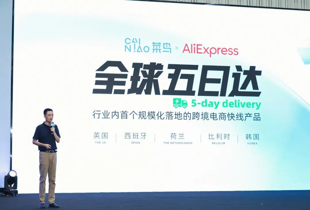 菜鳥國家快遞在西班牙新增五家自營配送站