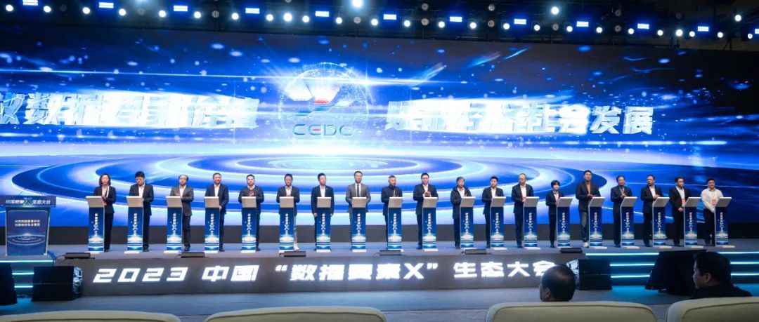 螞蟻集團和數據產業集團簽署合作協議