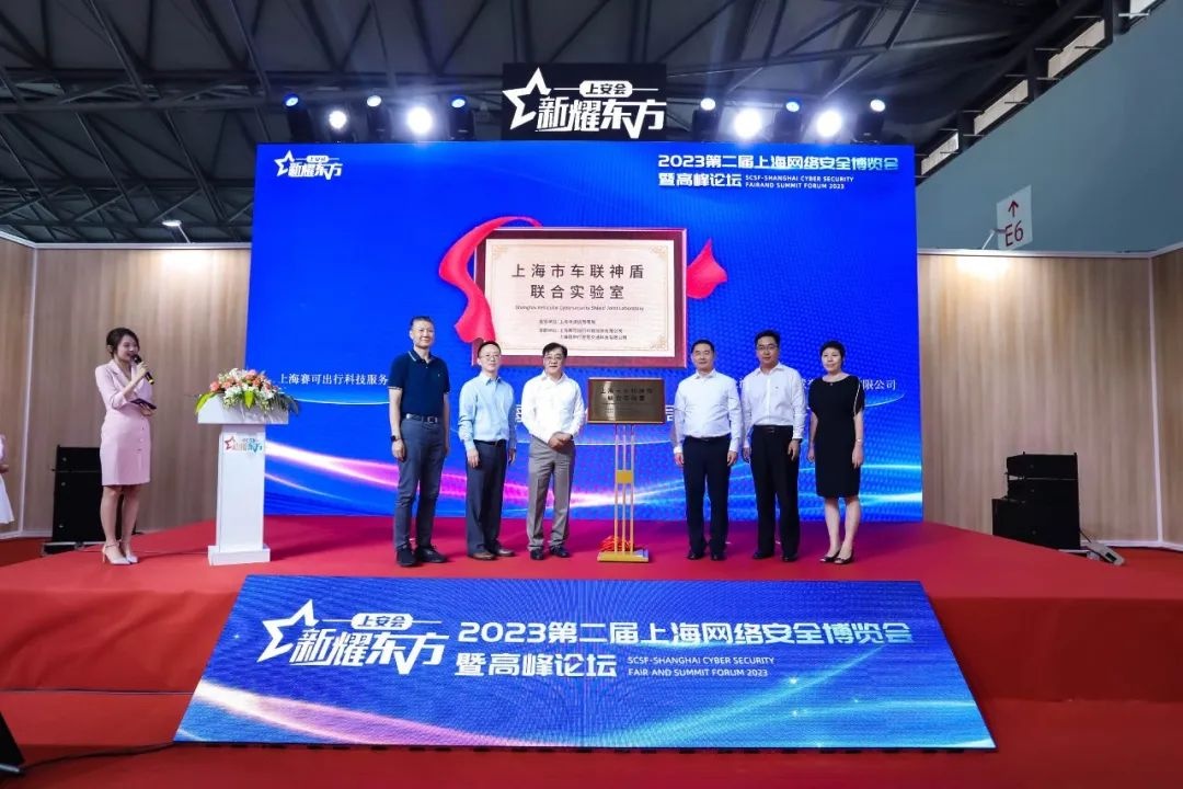 如祺出行與騰訊云成立網(wǎng)絡(luò)數(shù)據(jù)安全聯(lián)合實(shí)驗(yàn)室
