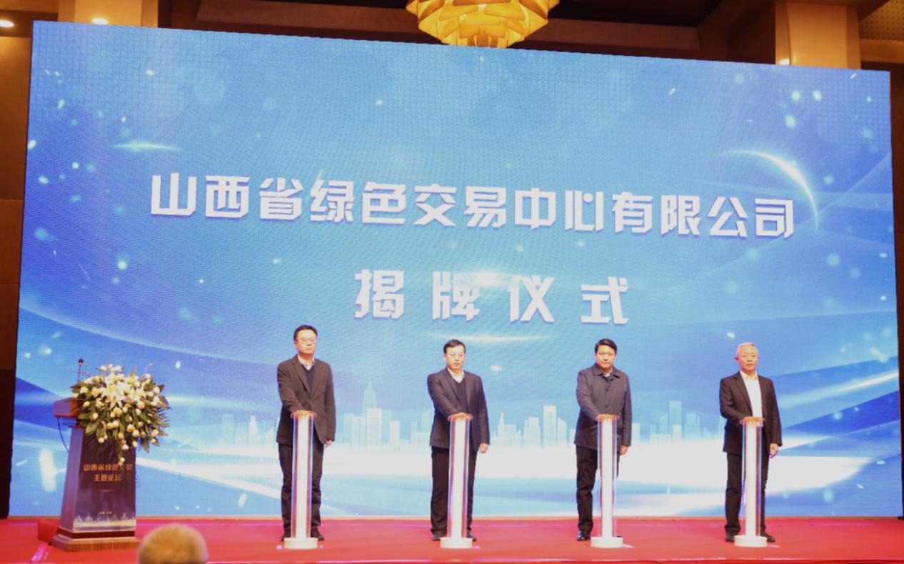 美團單車與山西綠色交易中心簽署戰略合作協議