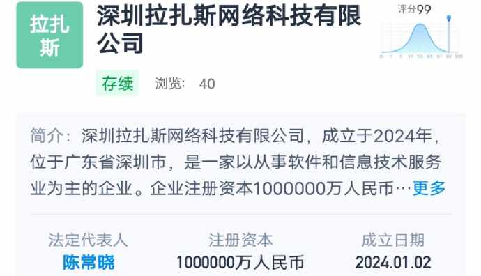餓了么在深圳成立新公司 注冊資本100億元