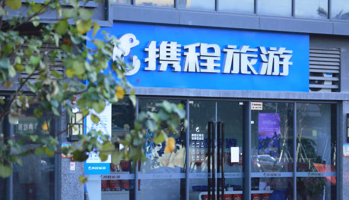 攜程2023年新簽約超過2100家門店 打破歷年紀錄