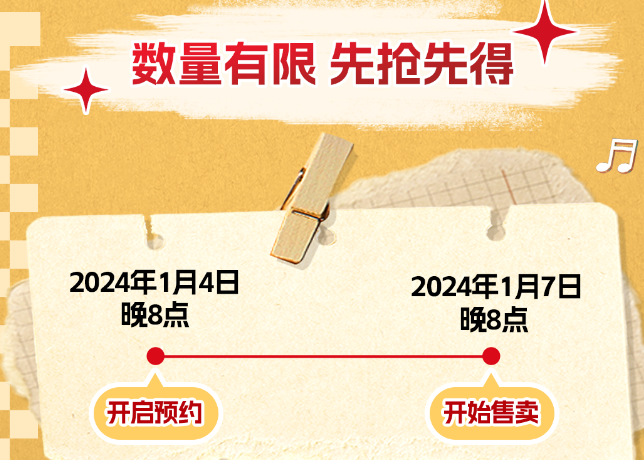 京東PLUS會(huì)員超級(jí)聯(lián)名卡將于1月7日開賣