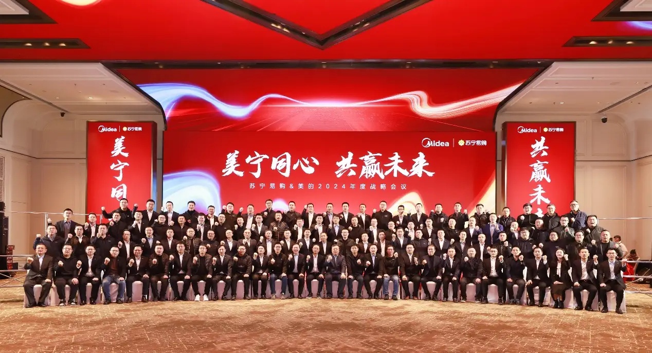 蘇寧易購(gòu)與美的敲定2024年240億合作目標(biāo)