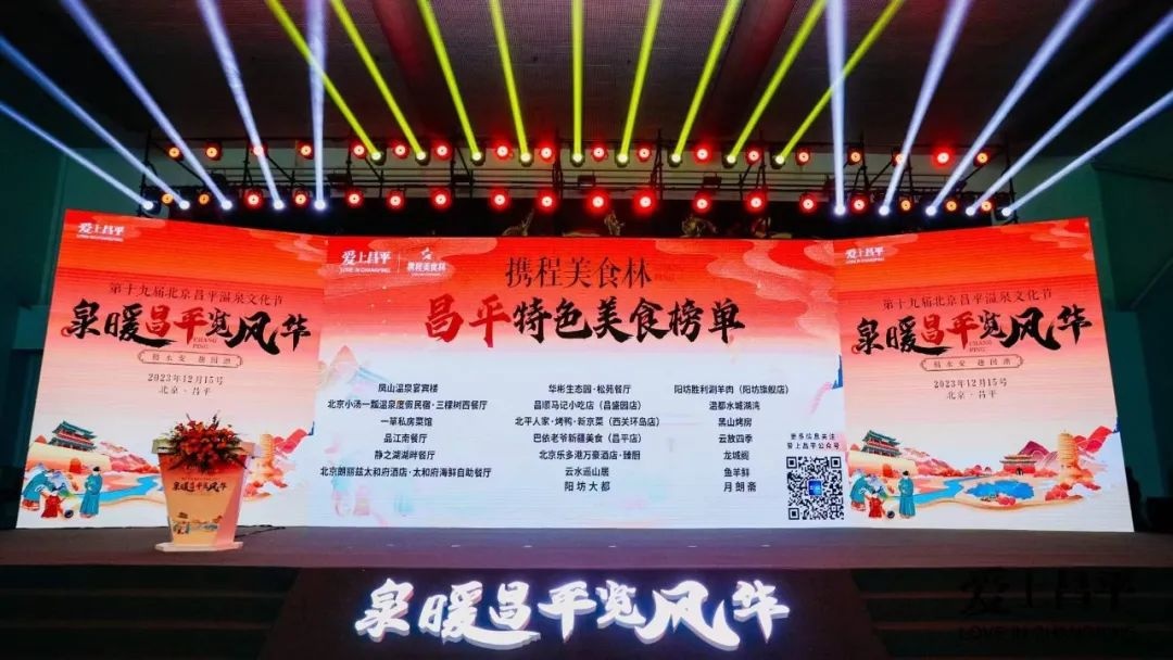 驢媽媽：2023年12月以來溫泉游產品預訂人次同比翻三番