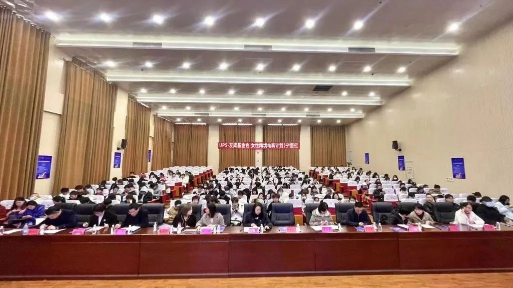 UPS正式啟動“UPS女性跨境電商計劃”