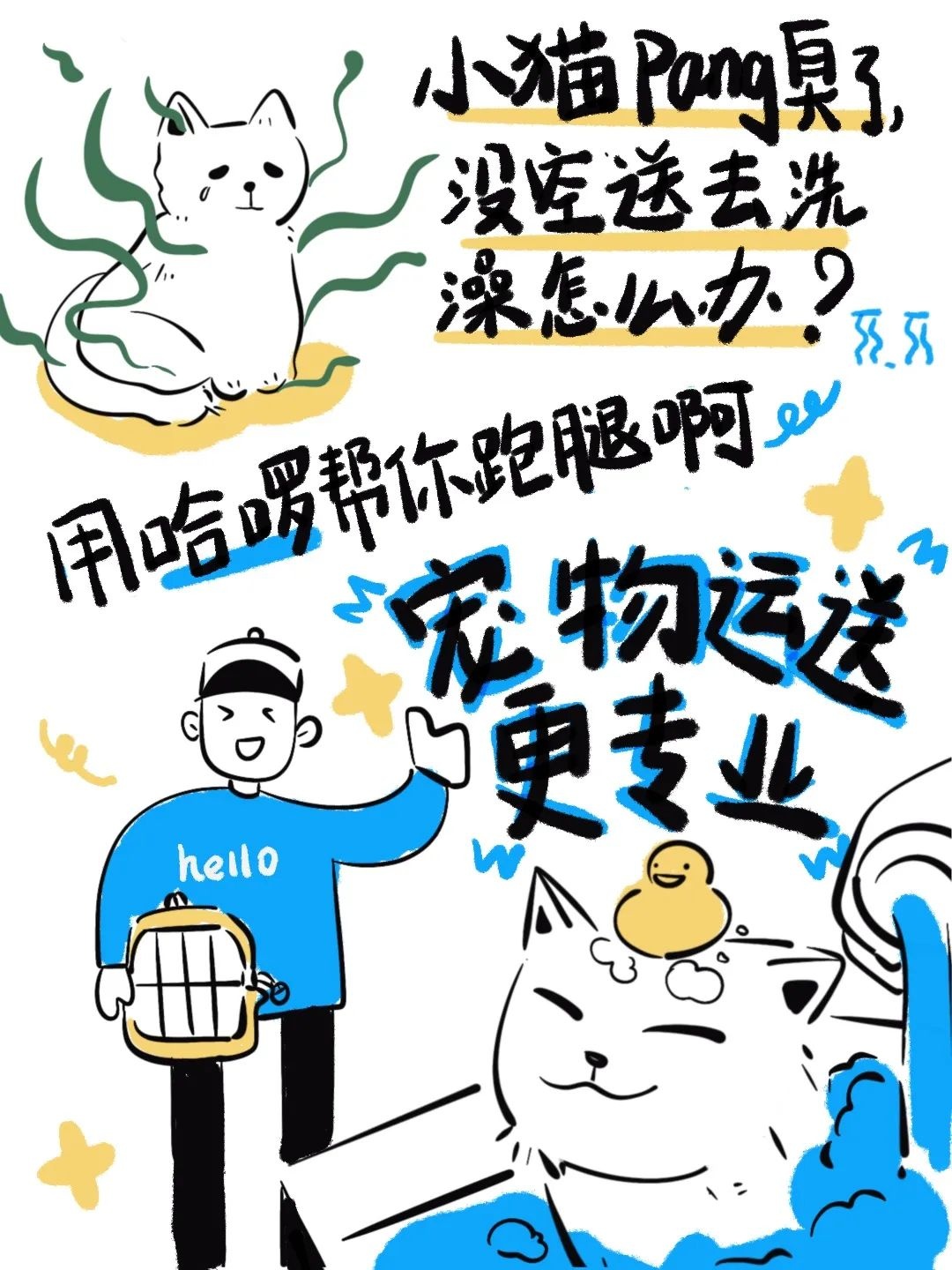 哈啰上線送貨跑腿服務(wù)