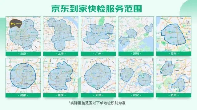 天貓健康“呼吸道病毒12聯檢測”服務落地杭州