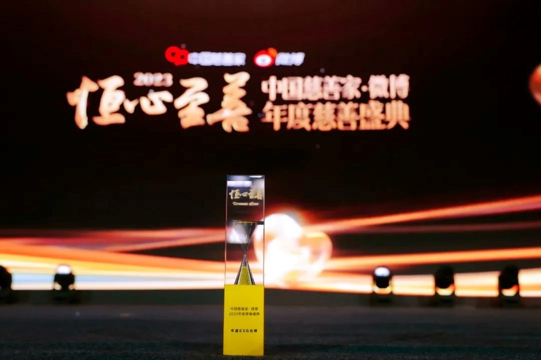 京東物流獲得2023年度慈善盛典“年度ESG先鋒獎”