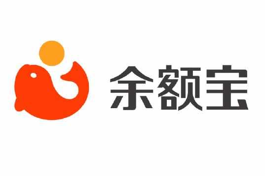2023年余額寶為用戶賺取收益545億元