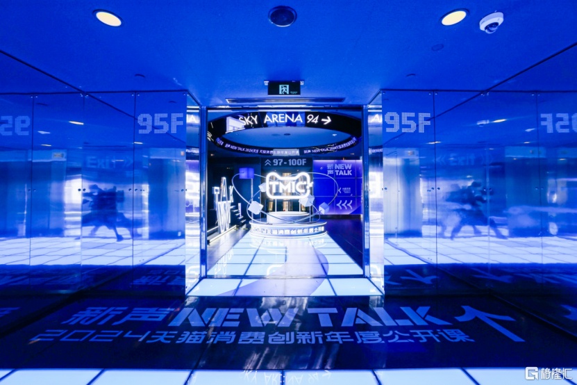 2023年天貓首發新品數超1億款