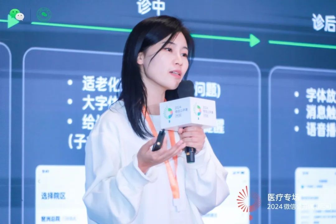 2024微信公開課PRO：微信醫保碼累計已有超過5億人激活使用