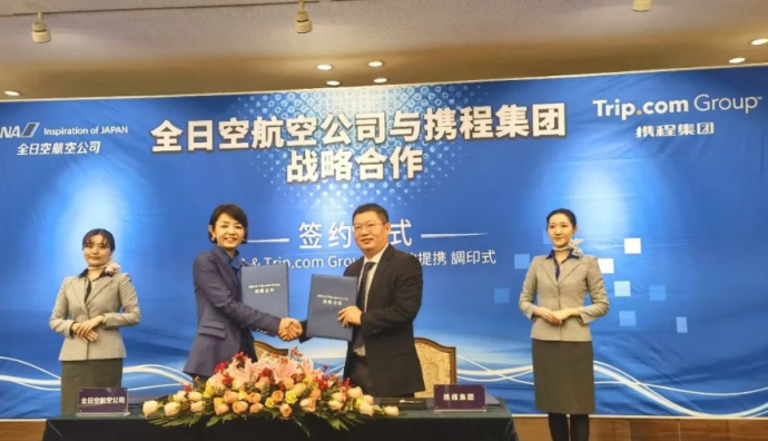 攜程集團和全日空航空公司達成戰略合作