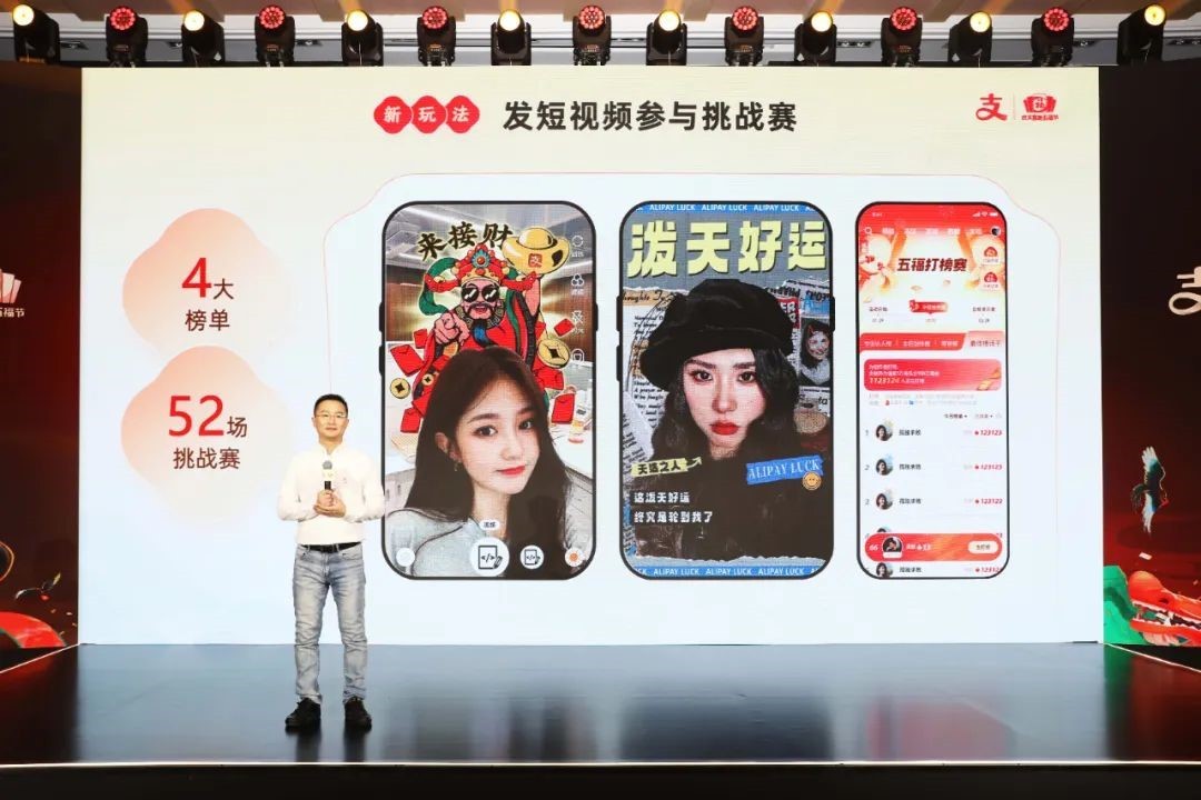支付寶“集五福”首次面向內容創作者開放