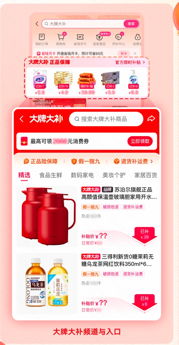 快手電商在內(nèi)蒙古召開貨架供給中心招商大會(huì)