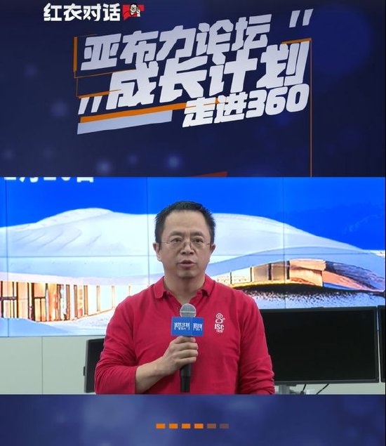 360周鴻祎談創業成功經驗：多看多聽老一代企業家的失敗教訓