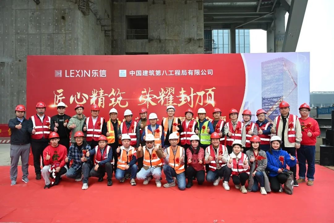 樂信總部大廈項(xiàng)目土建封頂