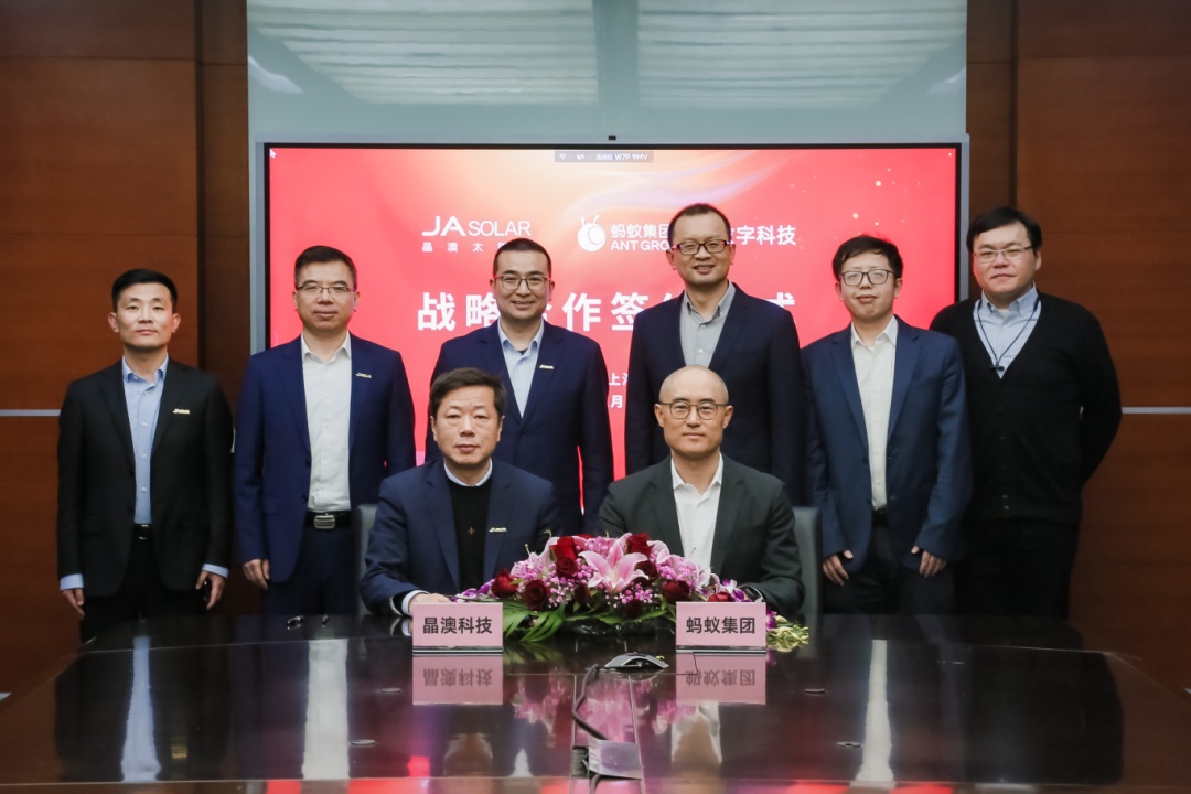 螞蟻數(shù)科與晶澳科技達(dá)成戰(zhàn)略合作