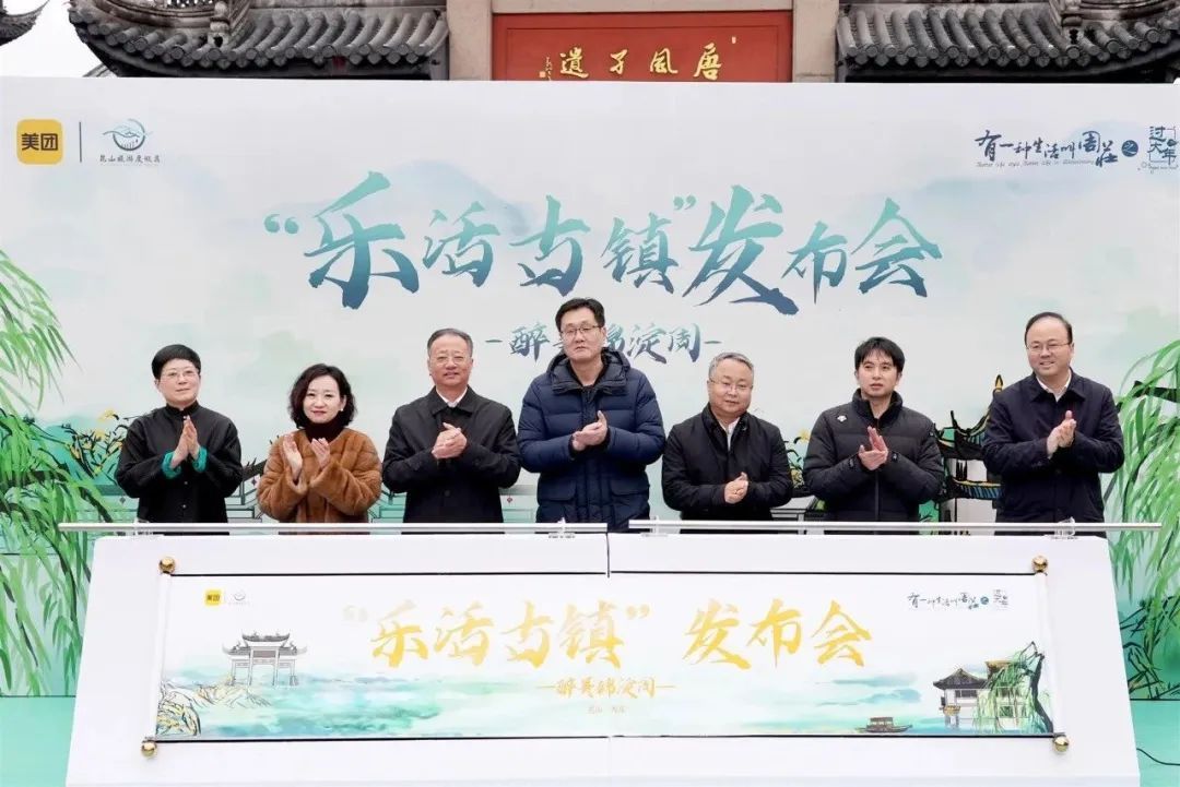 美團樂活古鎮落地江蘇周莊 上線旅游美食地圖