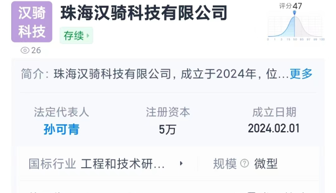 美團在珠海成立科技公司