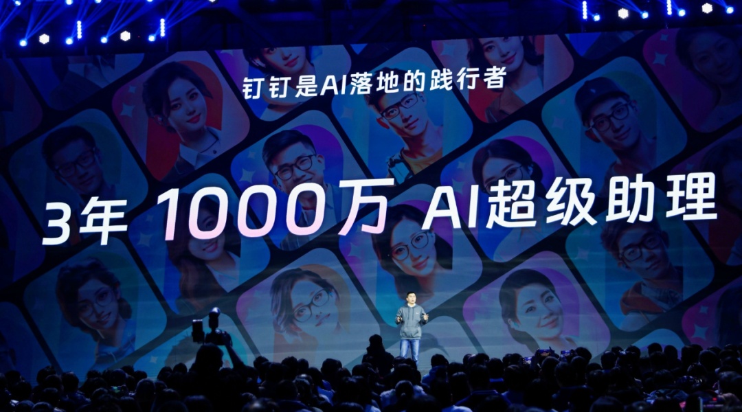 釘釘正式登陸蘋果Vision Pro