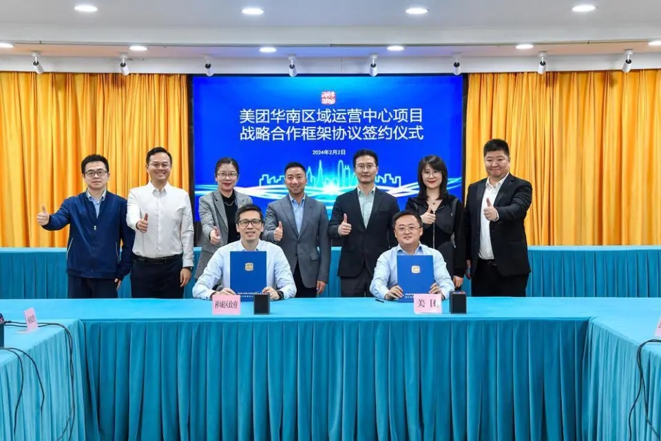 美團華南區域運營中心項目簽約落戶佛山禪城