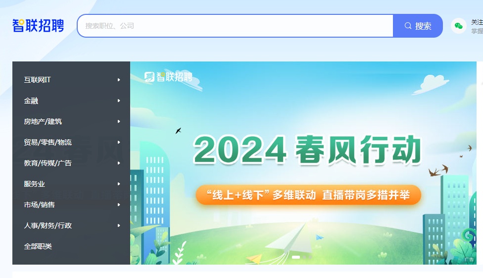 智聯招聘“AI改簡歷”獲備案審批 已面向求職者開放使用