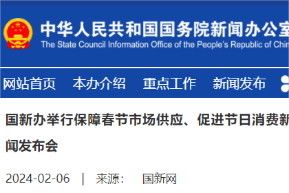 1月份全國網(wǎng)絡(luò)零售額同比增長20%