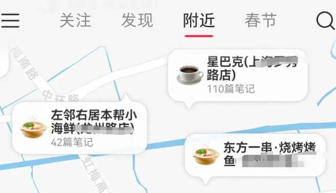 小紅書上線附近功能，本地商家的機會來了