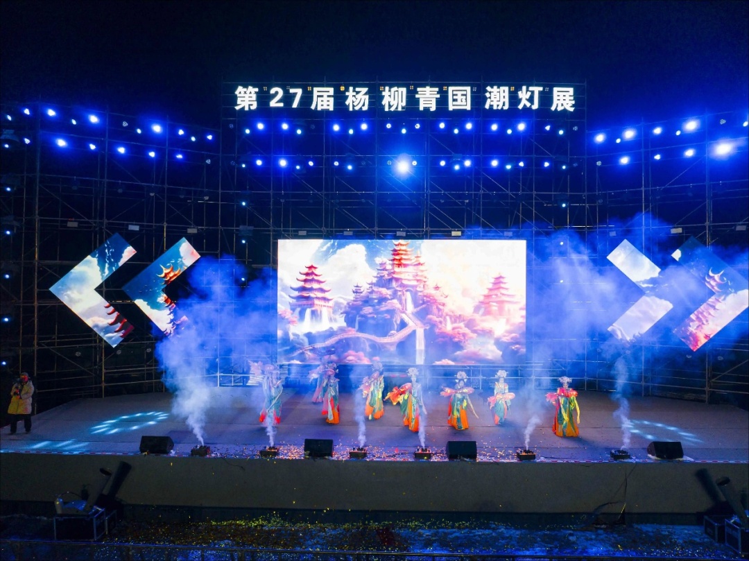 易生支付為天津楊柳青燈展提供綜合支付解決方案