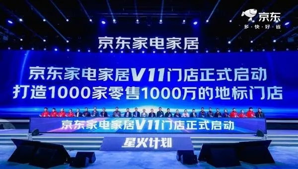 京東開啟2024年春季星火計劃