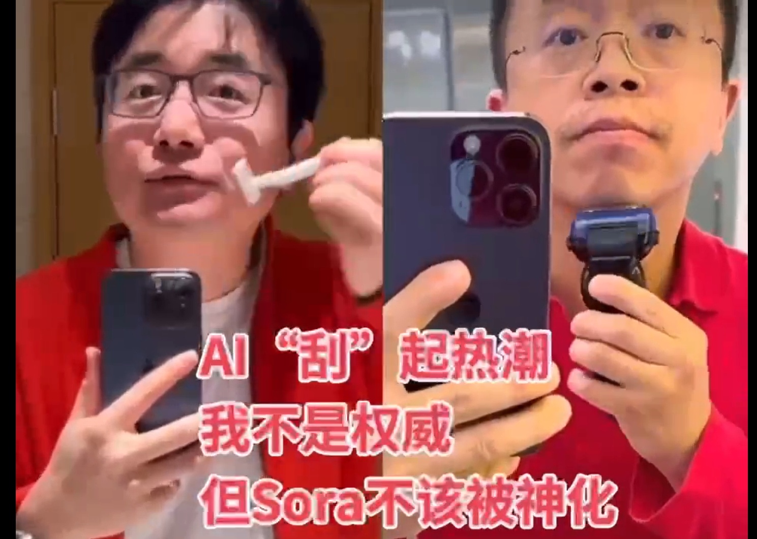 周鴻祎與傅盛爭論Sora概念 傅盛認為Sora不該被神話