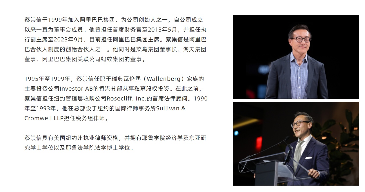 阿里巴巴蔡崇信：未來五年中國電商滲透率將超40%