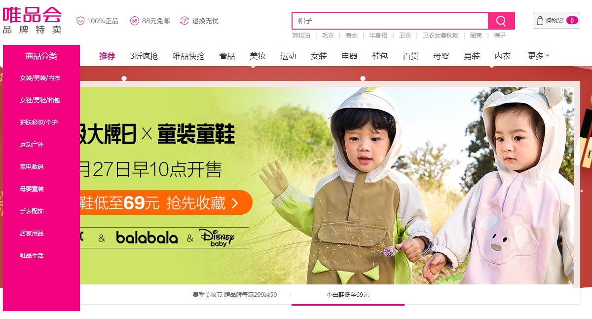 唯品會(huì)將于2月28日公布2023年第四季度及全年財(cái)報(bào)