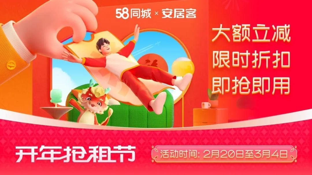 58同城APP登上iOS免費推薦榜總榜第一