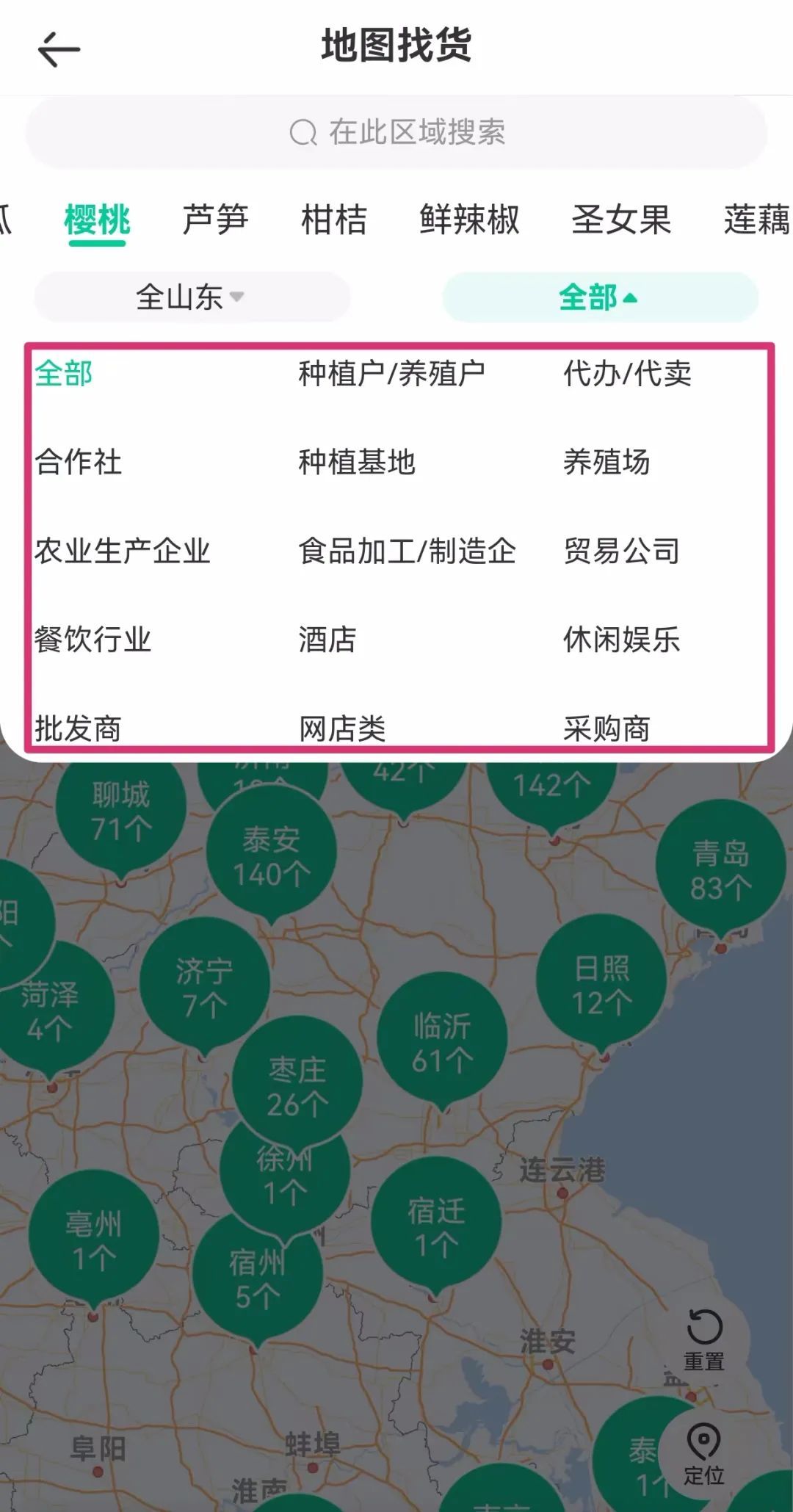 一畝田上線地圖找貨功能