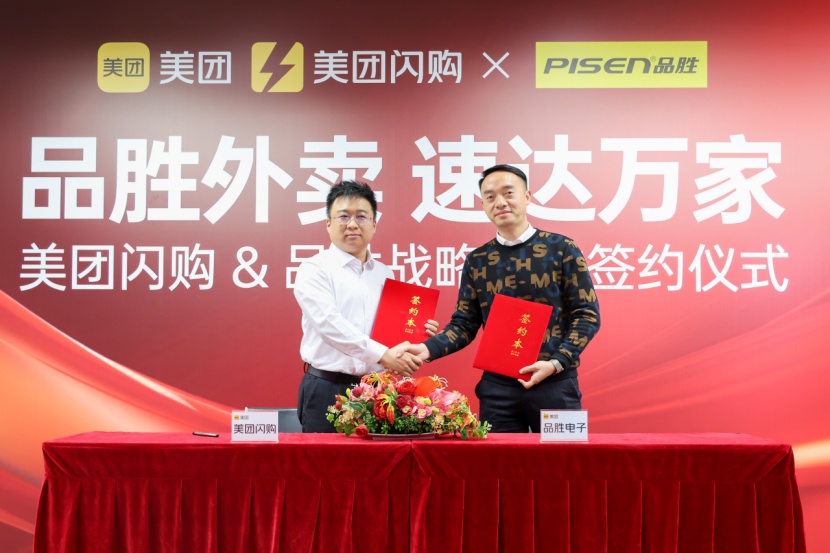美團閃購與品勝達成合作 470余城7000余店入駐美團