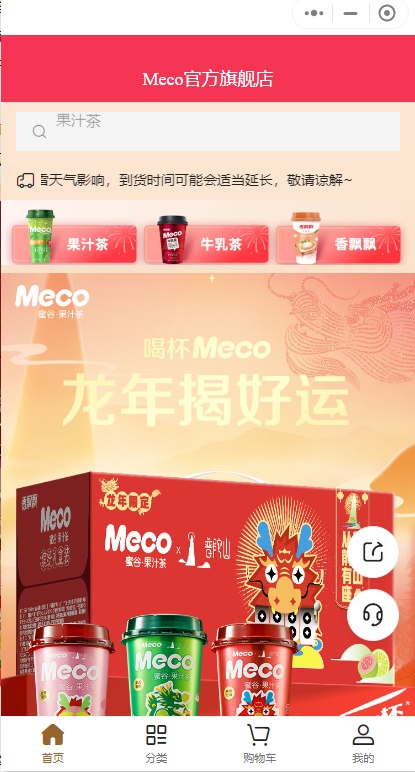 微盟與香飄飄達(dá)成合作 推動(dòng)業(yè)績?cè)鲩L和數(shù)字化轉(zhuǎn)型