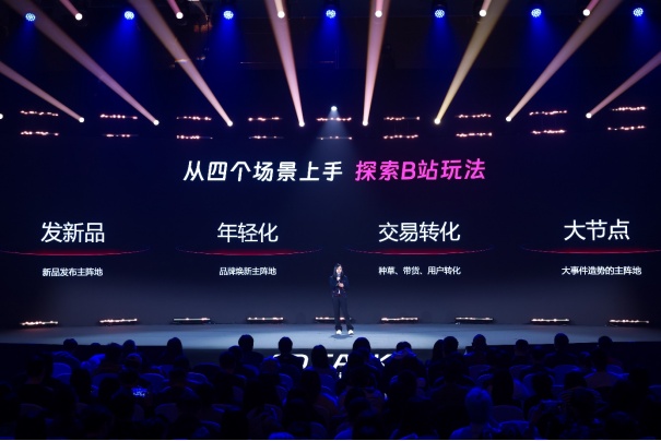 B站發(fā)布三八節(jié)商家激勵(lì)政策