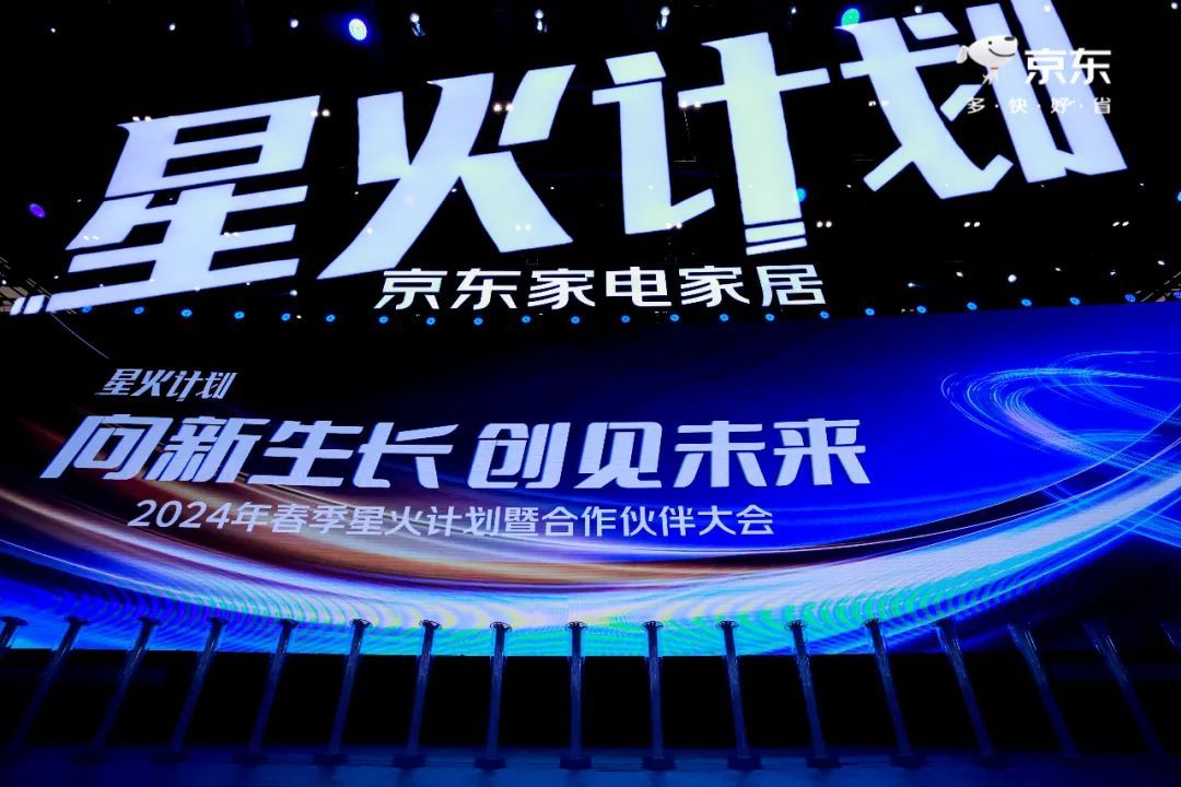 京東供應鏈金融科技“京東企業支付-采購專屬金”發布