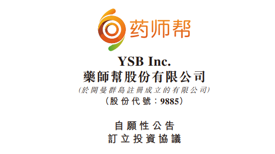 藥師幫：附屬公司廣州藥幫擬投資1000萬元獲取睿擇健康13%權益