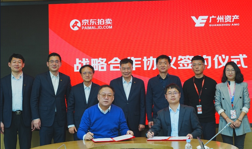 京東與廣州資產簽訂戰略合作框架協議