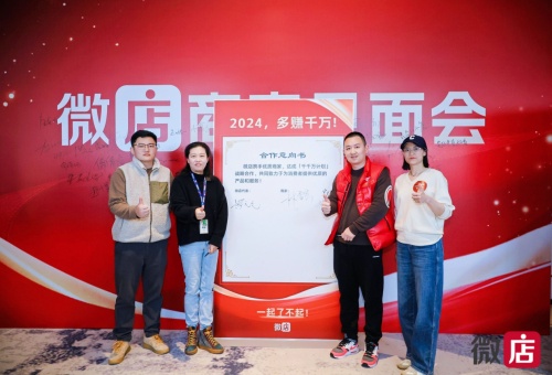 微店將啟動“千千萬計劃”