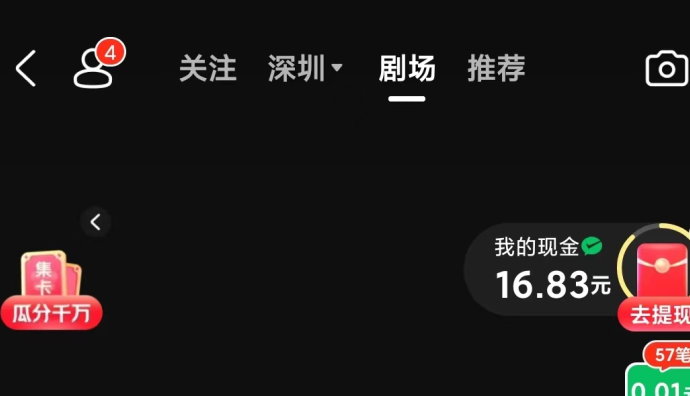 美團短視頻界面增設劇場頻道
