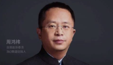 周鴻祎建議：推動大模型垂直化、產業化落地，加速形成新質生產力