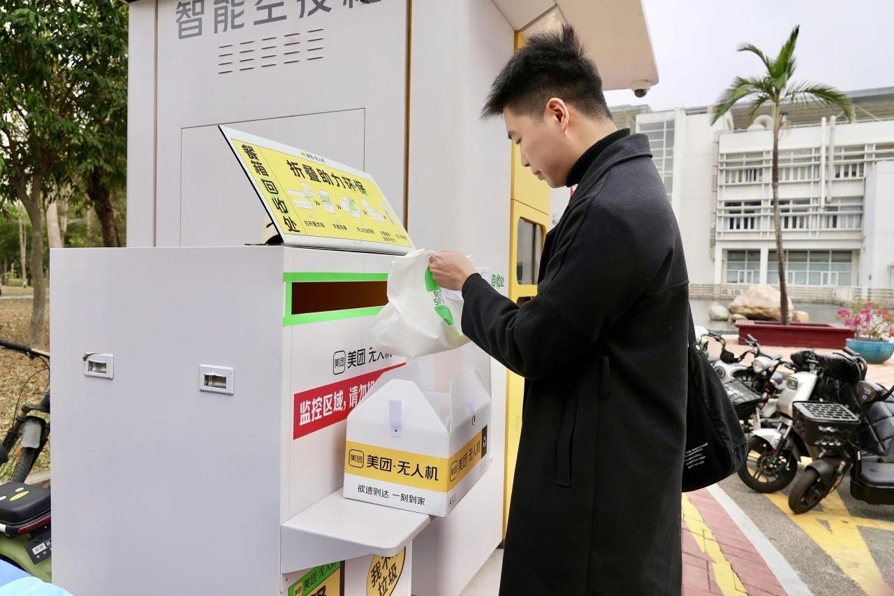 美團在鄭州成立三快在線科技公司