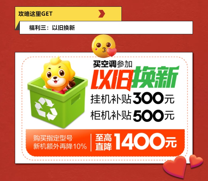 蘇寧易購在京津冀三地上線以舊換新服務