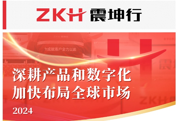 董事長陳龍全員信：震坤行必須成為一家產品型公司
