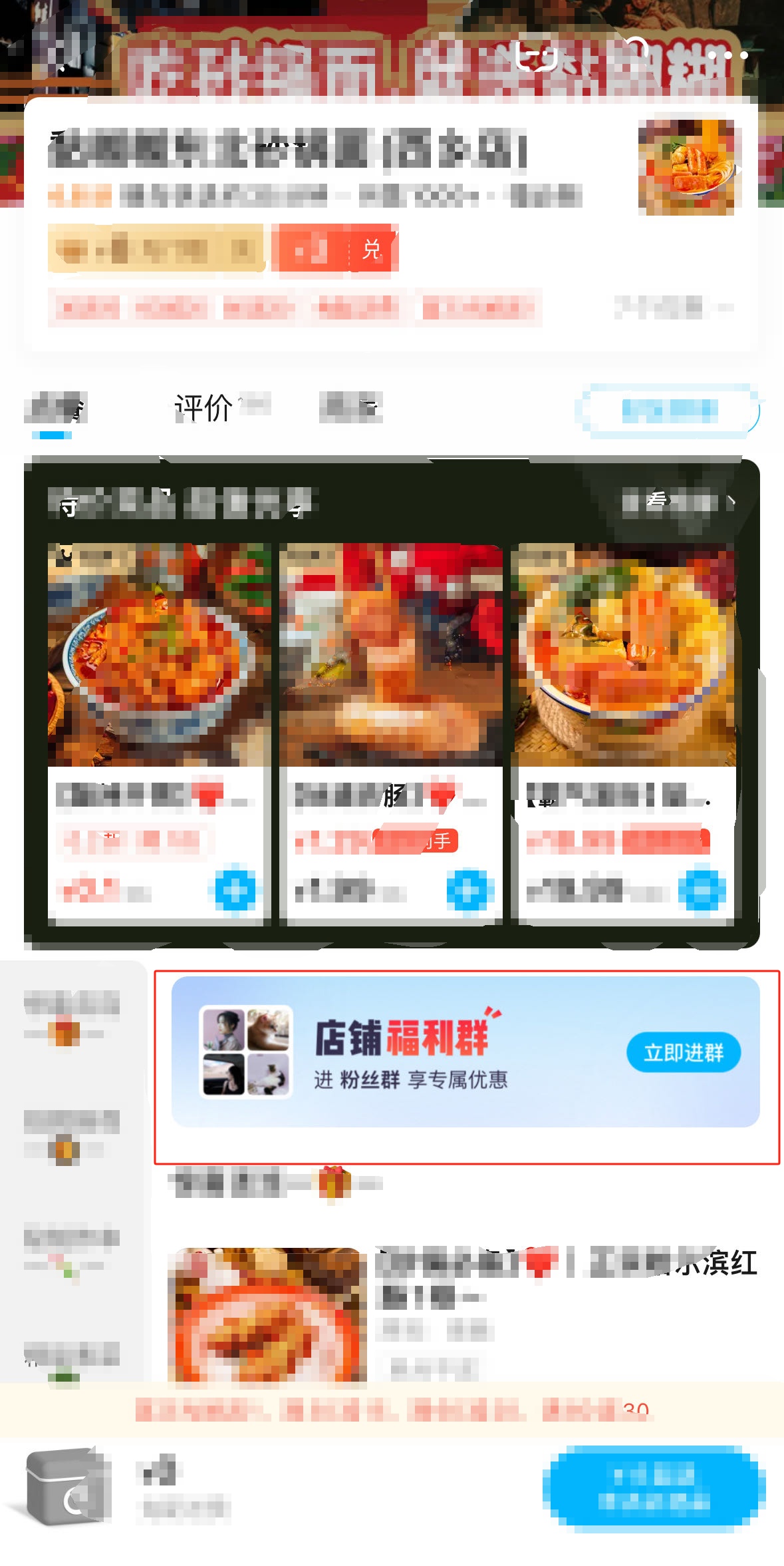 餓了么內測“商家粉絲群”功能 計劃批量上線